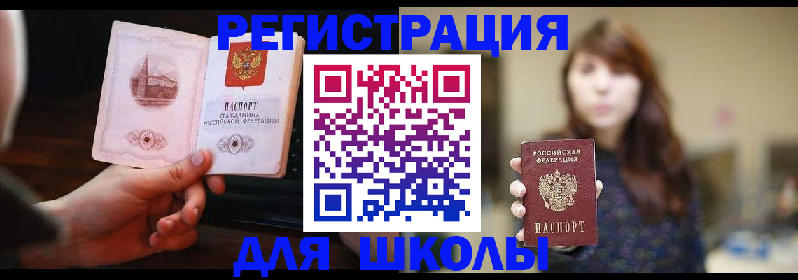 прописка паспорт в Абинске
